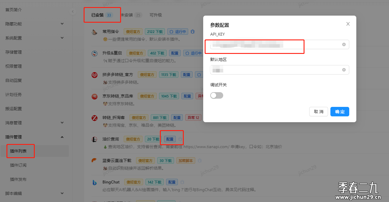 微信截图_20230731084308.png