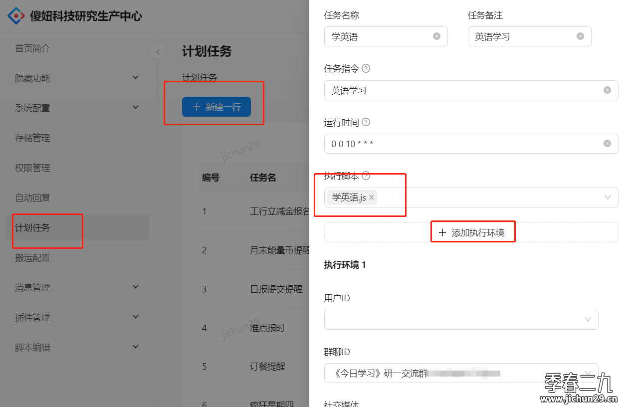 微信截图_20230817083304.png