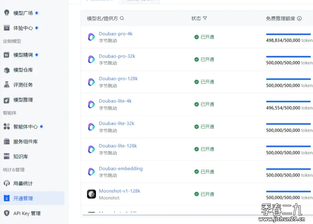 微信截图_20240703110514.png