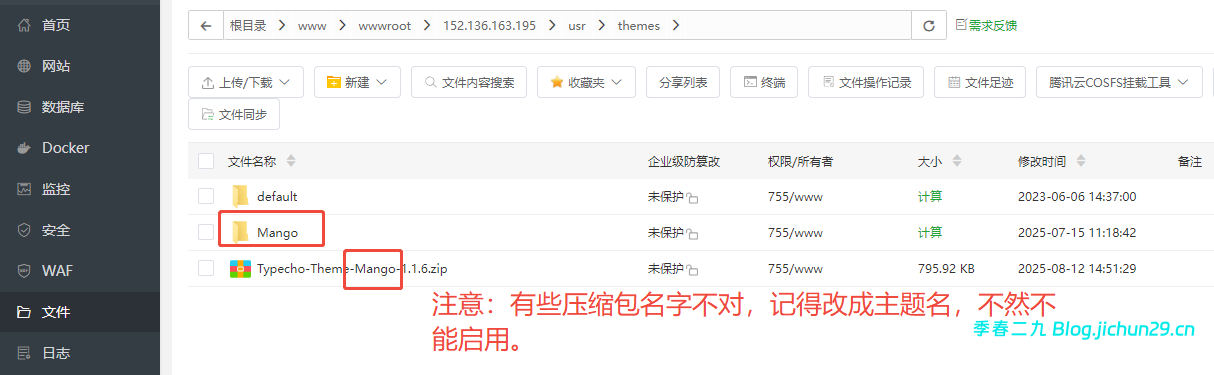 从零开始学 Typecho:轻松更换博客主题模板与插件
