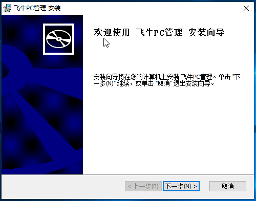 飞牛PC管理工具:飞牛NAS与影视综合管理的完整指南
