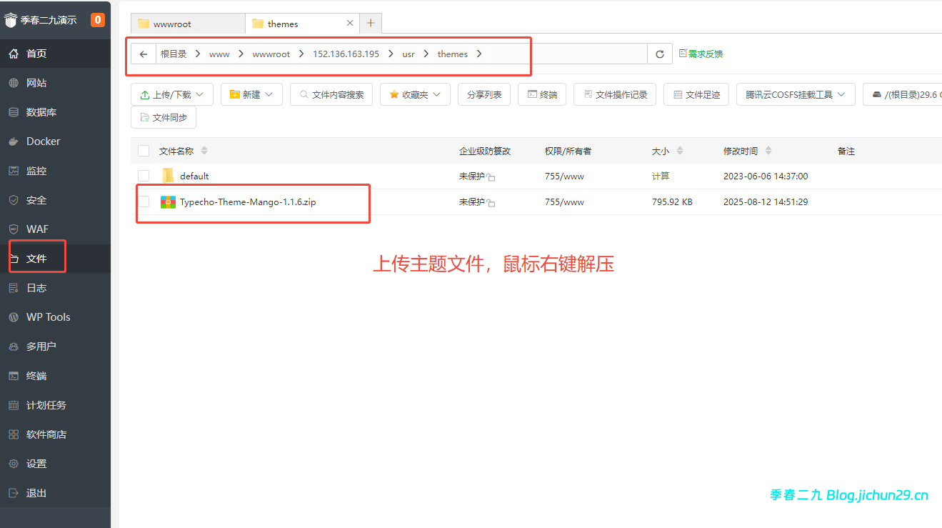 从零开始学 Typecho:轻松更换博客主题模板与插件