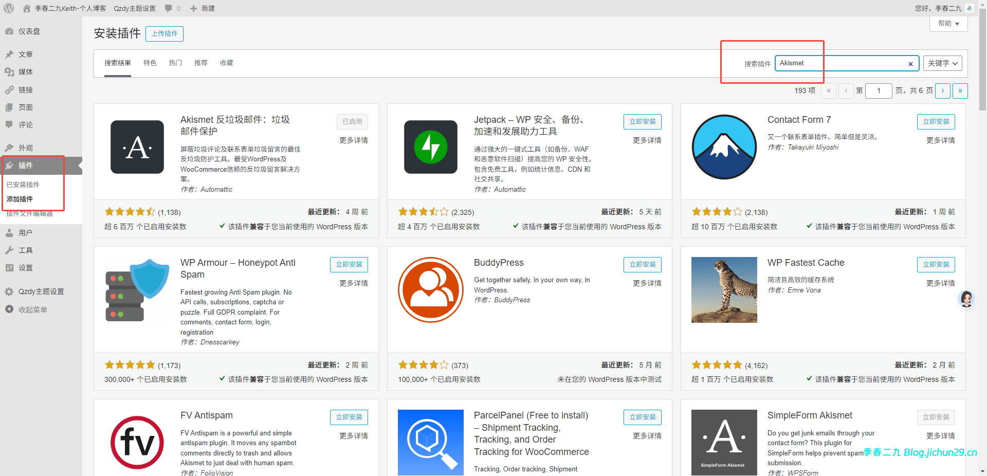 小白教程：WordPress 主题和插件怎么安装？超简单步骤来了
