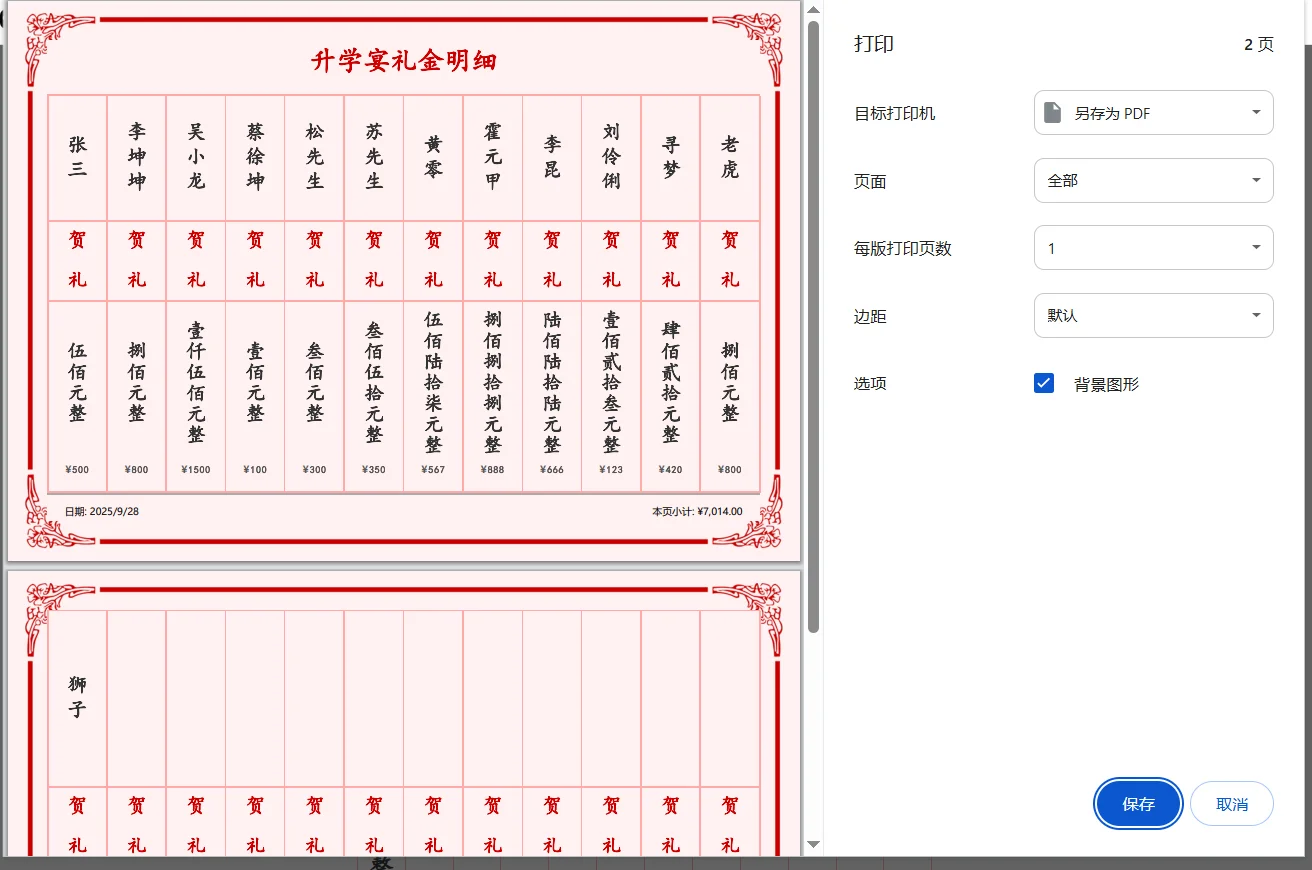 资源说明图4