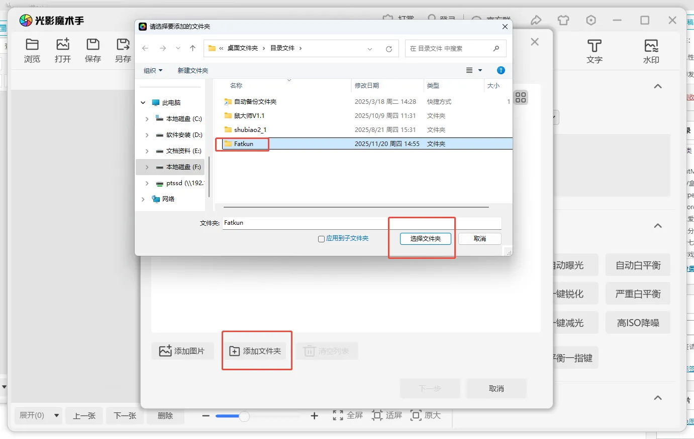 光影魔术手批处理图片教程