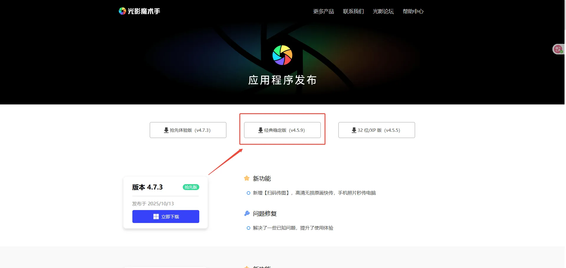 光影魔术手批处理图片教程