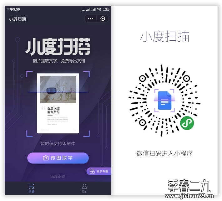 OCR提取扫描文件和图片