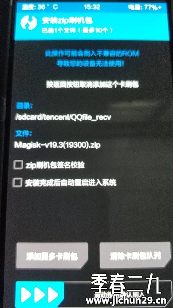 小米9刷Magisk详细教程