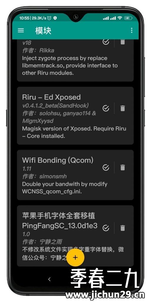 小米9刷Magisk详细教程