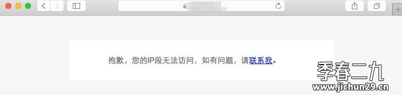 Typecho IP黑名单插件