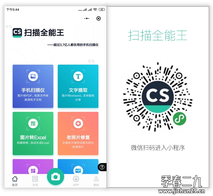 OCR提取扫描文件和图片