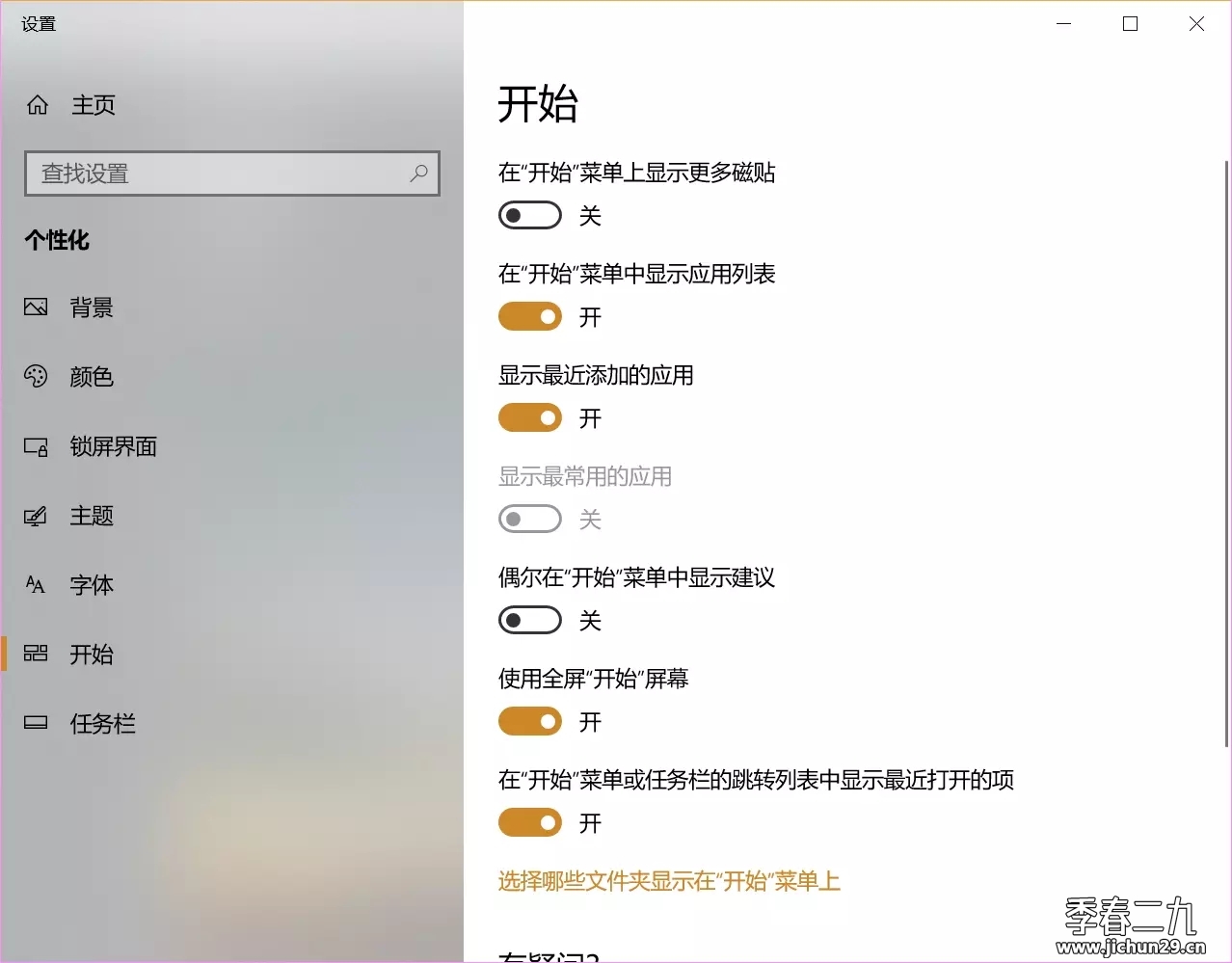 收下这份Win10系统美化合集,从里到外让电脑焕然一新
