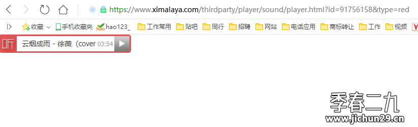 博客添加音乐外链支持https