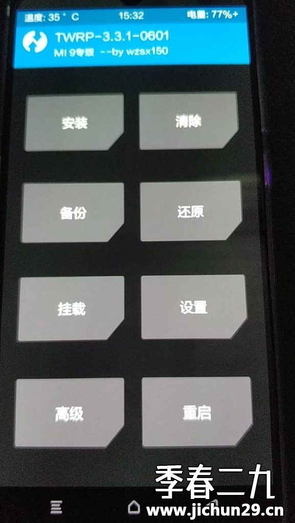 小米9刷Magisk详细教程