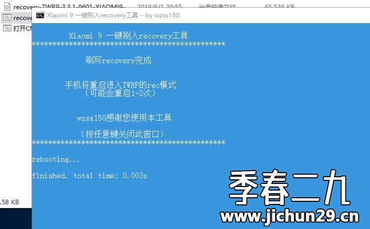 小米9刷Magisk详细教程