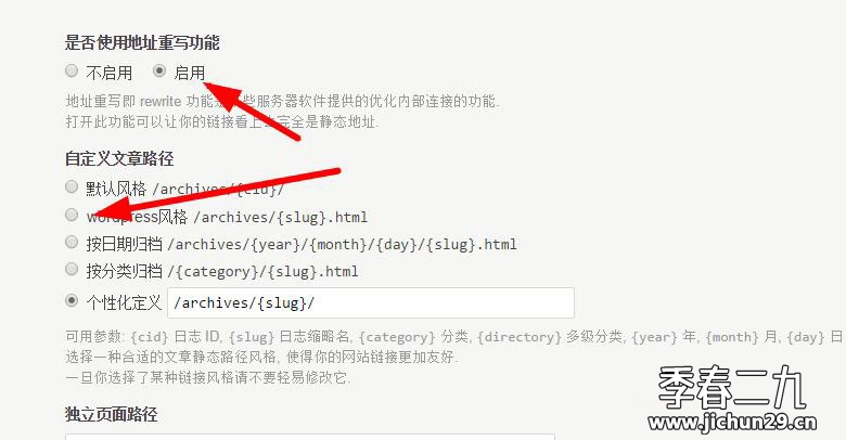 typecho如何去掉/隐藏index.php