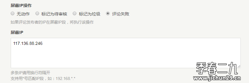 typecho屏蔽垃圾评论