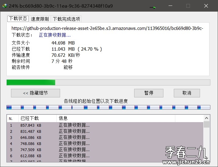 推荐一款很好用的图床工具PicGo，一个简单而美观的图床管理工具