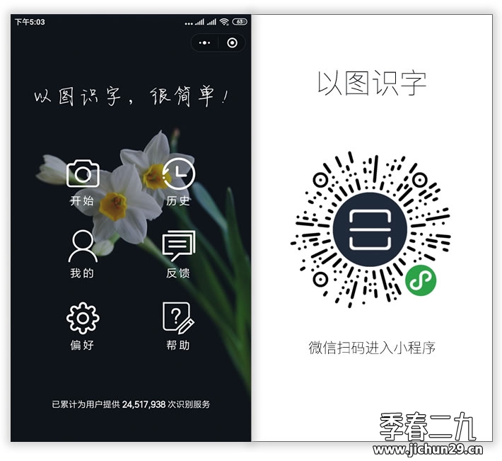 OCR提取扫描文件和图片