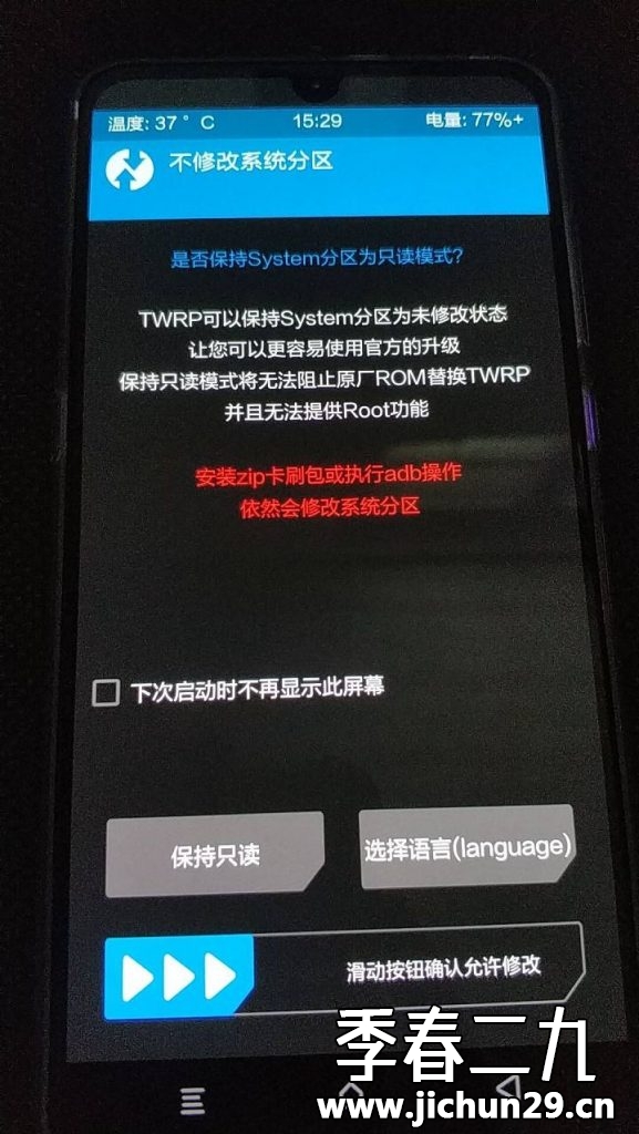 小米9刷Magisk详细教程