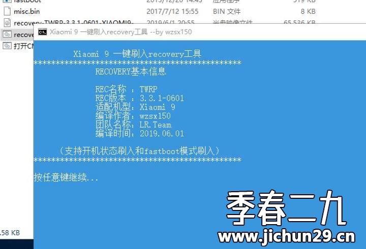 小米9刷Magisk详细教程