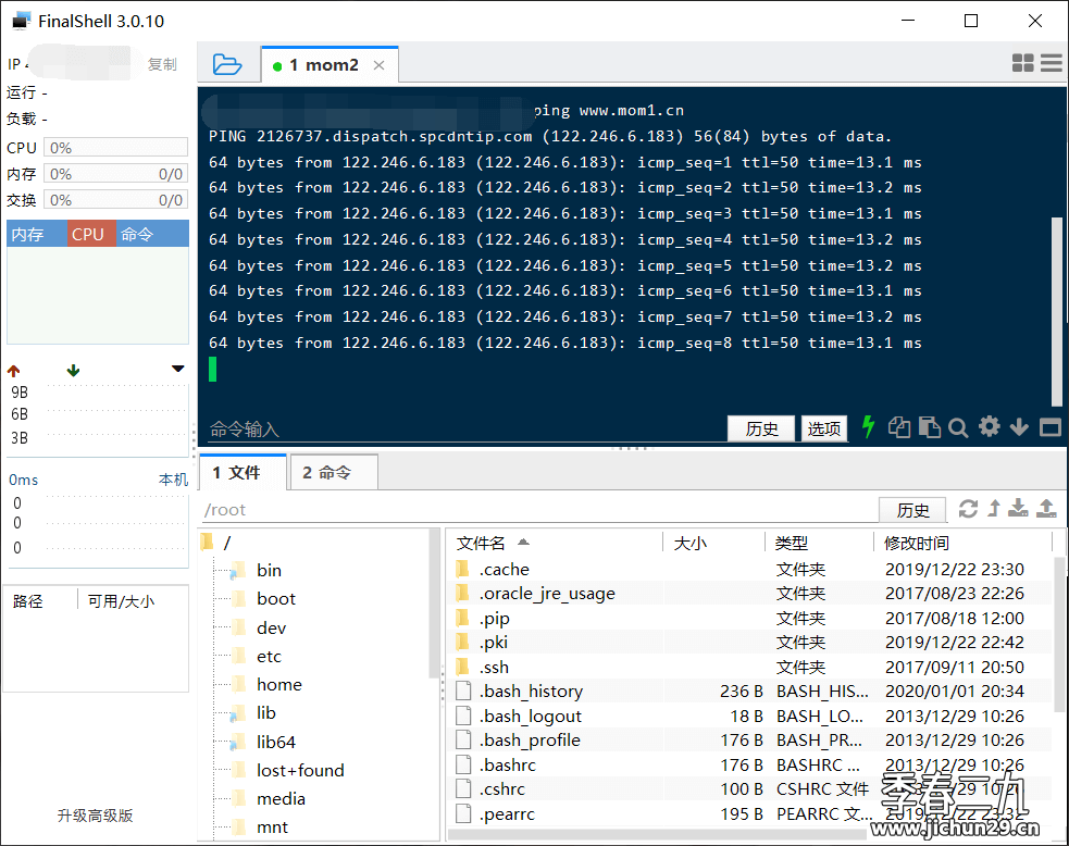 FinalShell客户端SSH工具