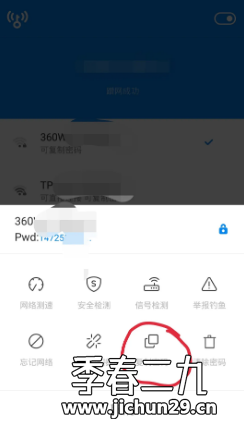 精简WIFI钥匙-可看密码