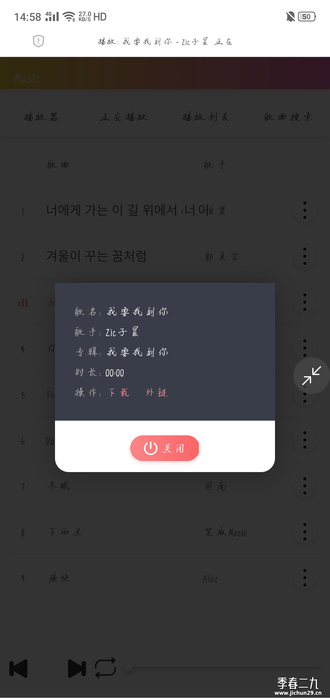 在线全网音乐搭建源码