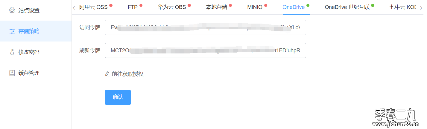 简约专业的个人云盘源码