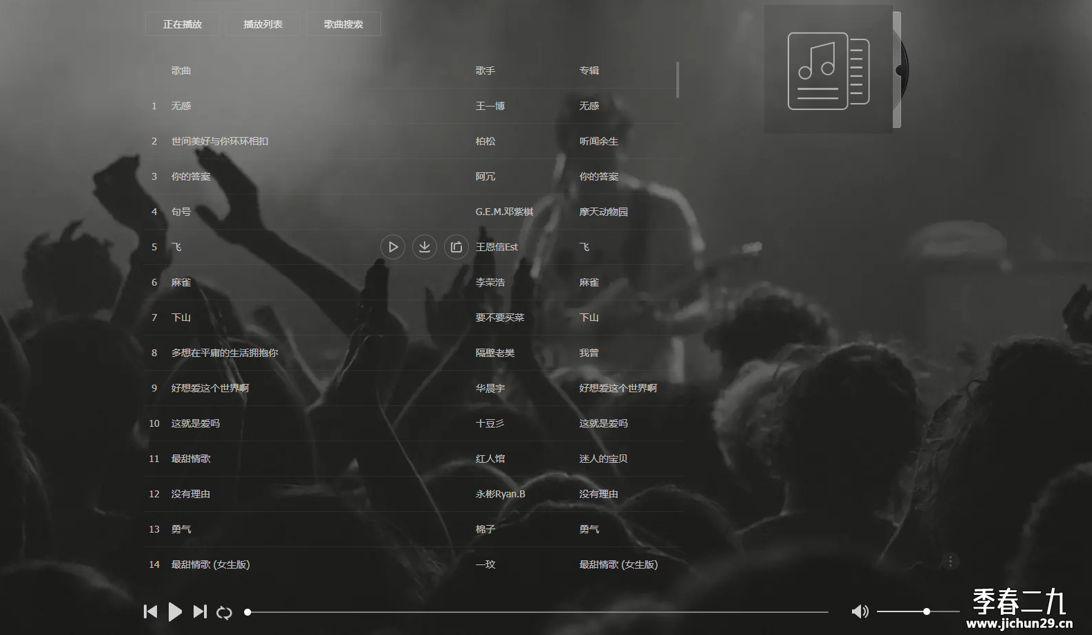 MKOnlinePlayer2.4 PHP源码
