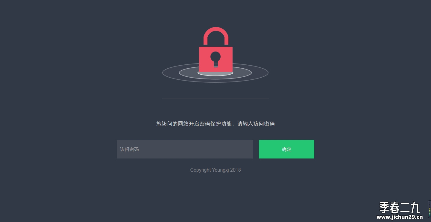 密码提取页面美化源码分享