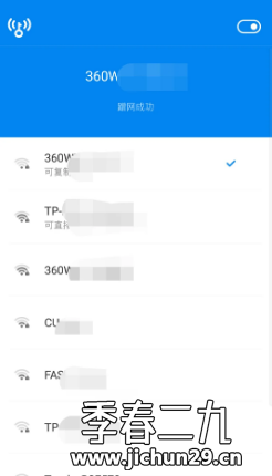 精简WIFI钥匙-可看密码