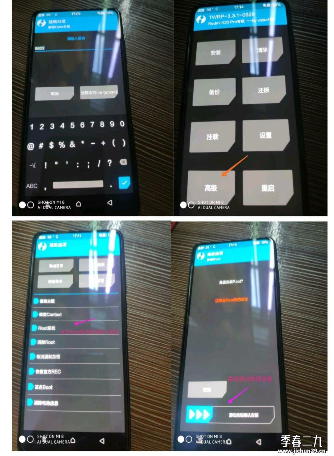 小米9刷Magisk详细教程