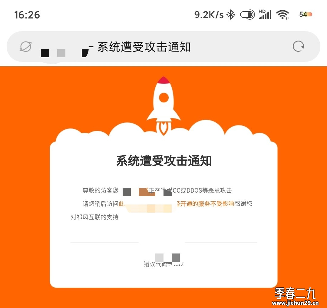 非常漂亮的网站维护源码