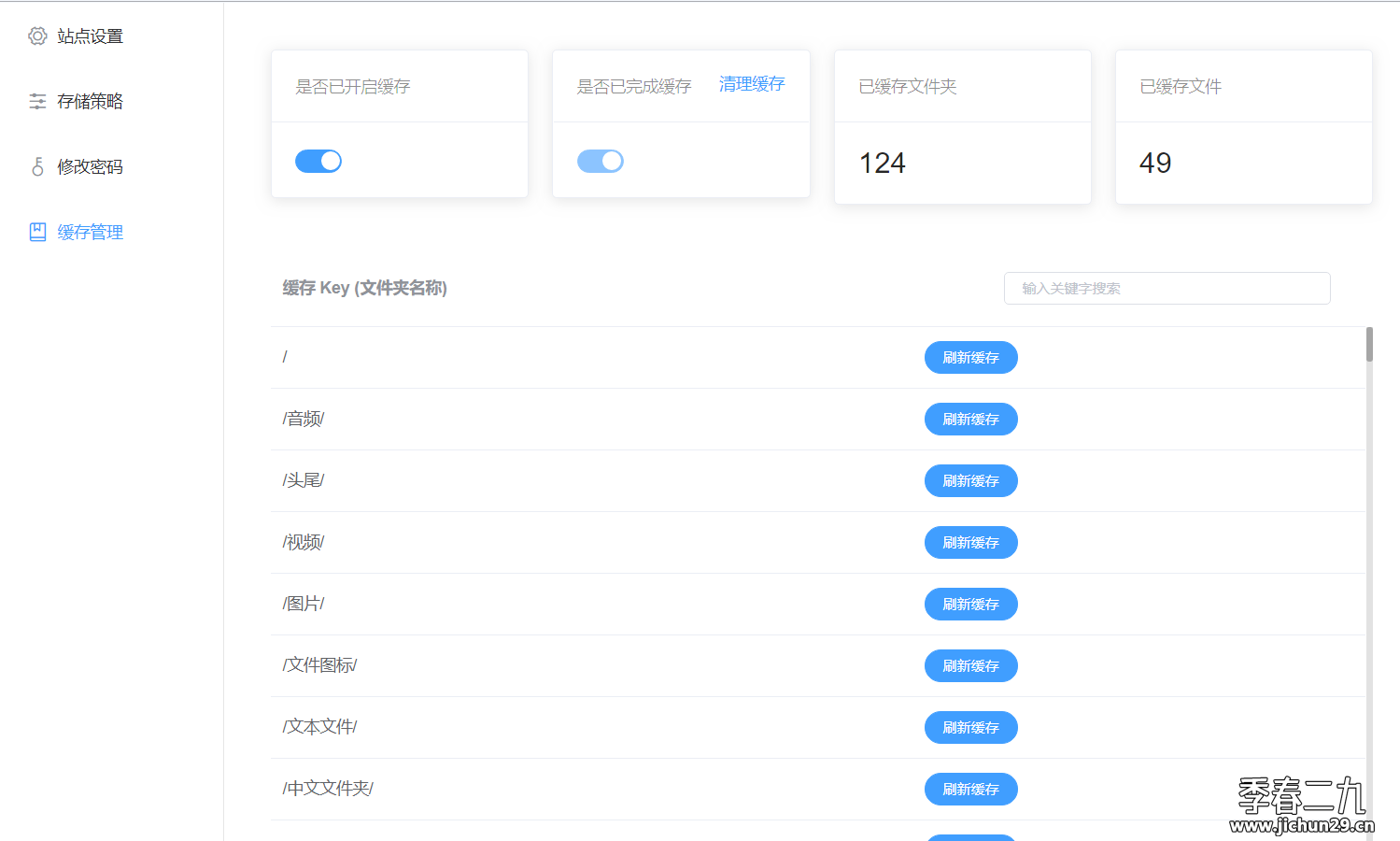 简约专业的个人云盘源码