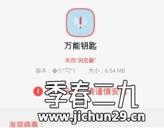 精简WIFI钥匙-可看密码
