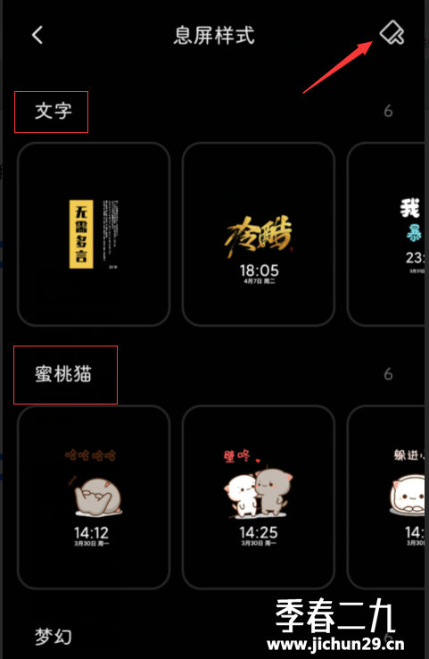 MIUI全新息屏上车