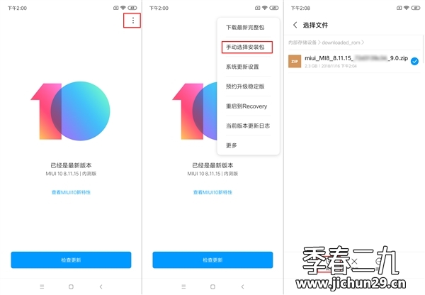 28款小米MIUI12内测包合集