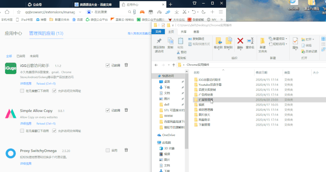 谷歌Chrome浏览器实用插件推荐