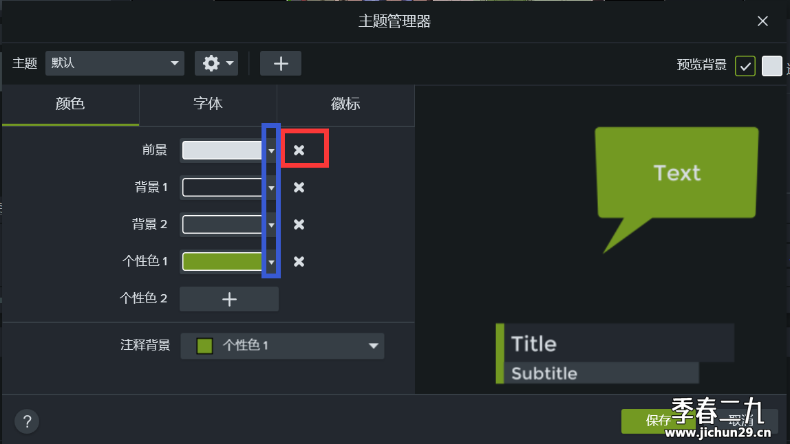 屏幕录像软件 Camtasia