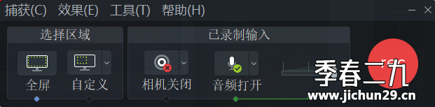屏幕录像软件 Camtasia