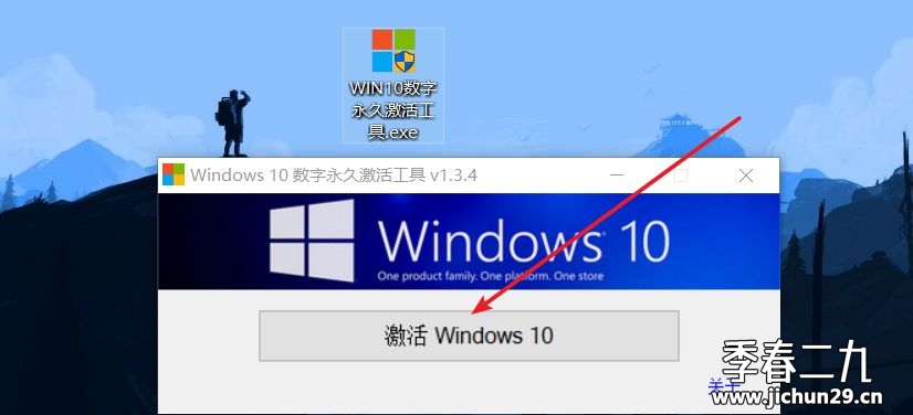 六一成人礼物  WIN10数字永久激活工具