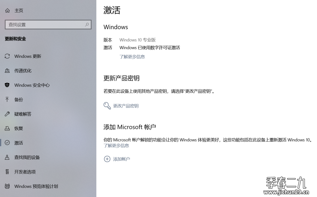 六一成人礼物  WIN10数字永久激活工具