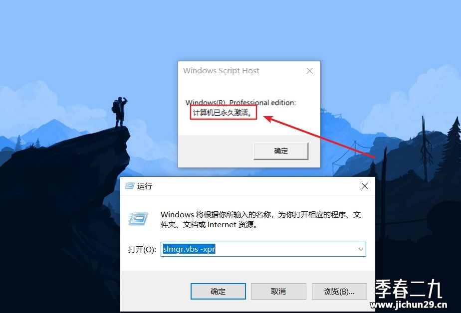 六一成人礼物  WIN10数字永久激活工具