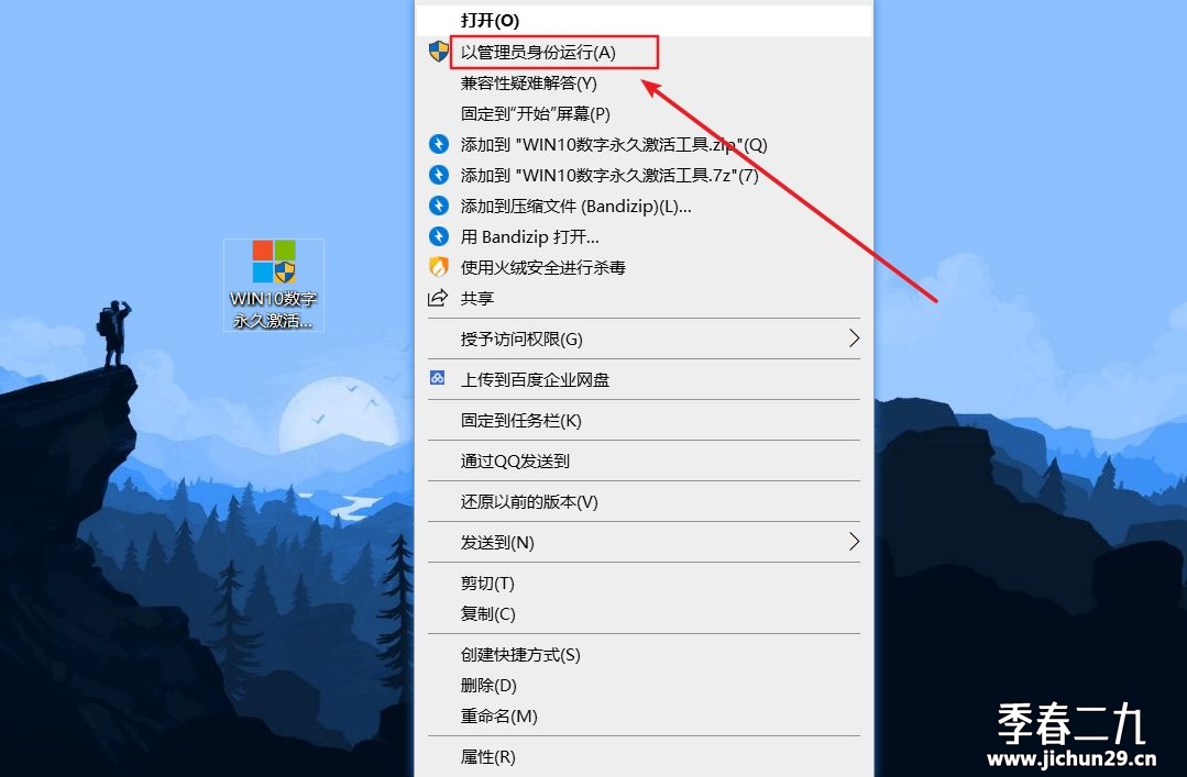 六一成人礼物  WIN10数字永久激活工具