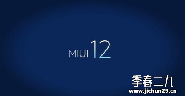 MIUI12申请答题答案大全