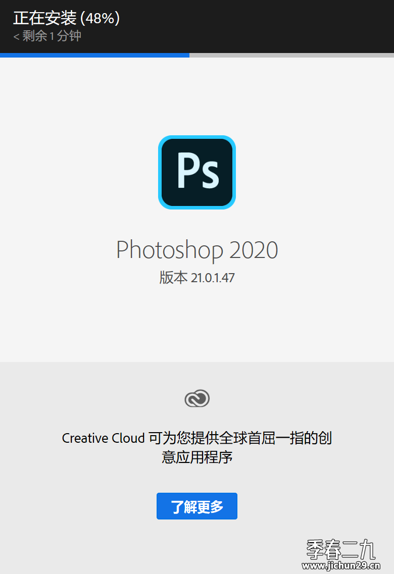 Photoshop 2020版  内置永久激活码！