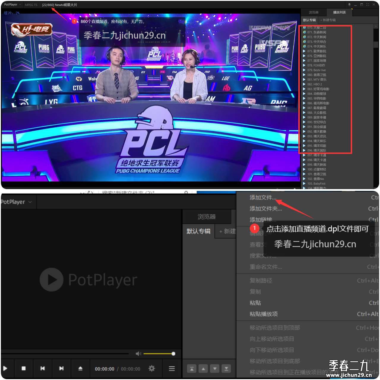 PC端★全网影视秒看★八百多直播频道★全网付费音乐下载