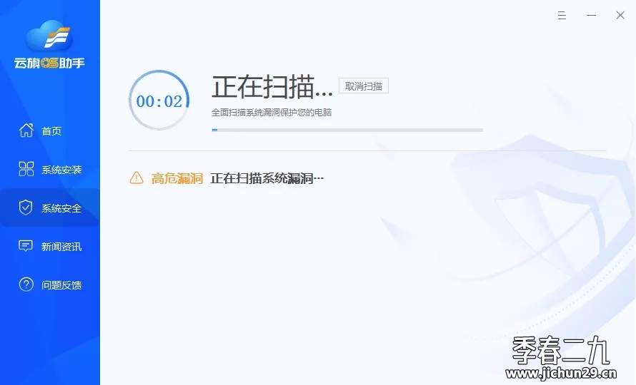 云旗OS助手一键体验国产系统UOS