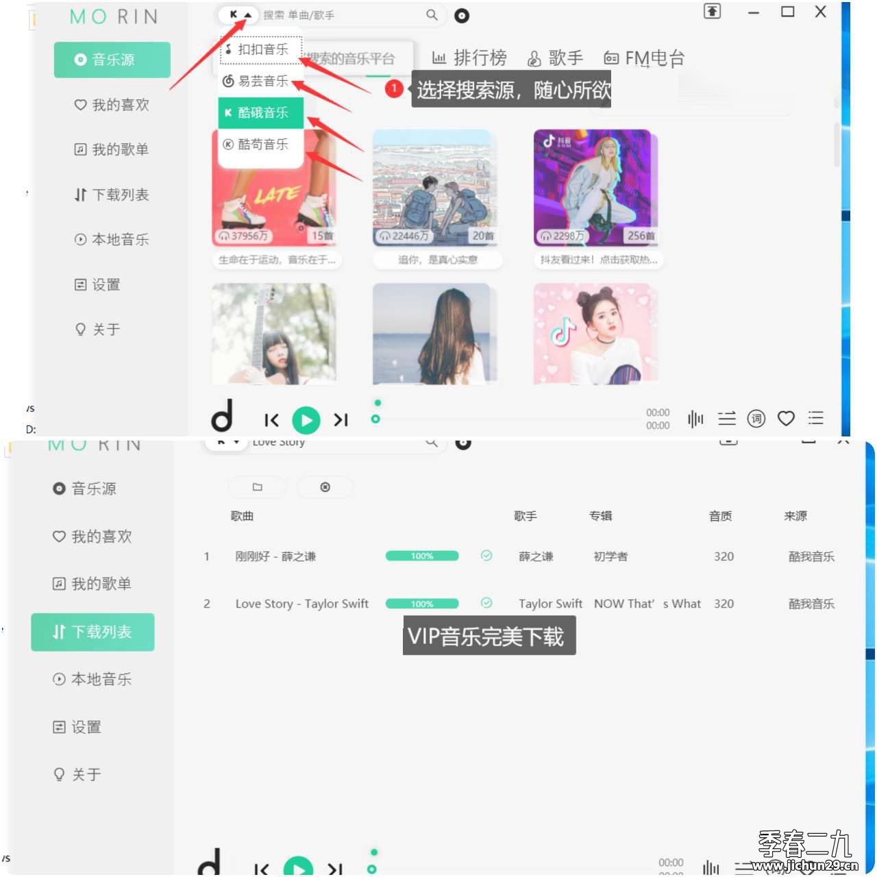 PC端★全网影视秒看★八百多直播频道★全网付费音乐下载